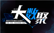 【大数聚】面膜销售达10亿 洁面单月超第二季度… 11月线上还有更惊悚的数据