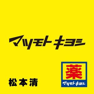 中国的松本清"死去"的索芙特!