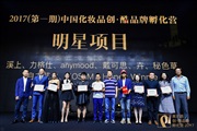 创·酷品牌孵化营||从50多个团队中突围的9组选手 怎么就赢得多位大佬的认可?