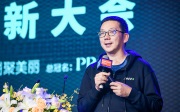 #创新大会 李丰:新一代快消品牌的崛起之路