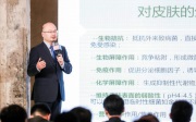 #科技创新论坛 梅鹤祥:精准护肤—消费升级的机遇与产品细分的创新