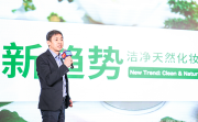 Bent:洁净天然化妆品的研发新趋势(课程预告)