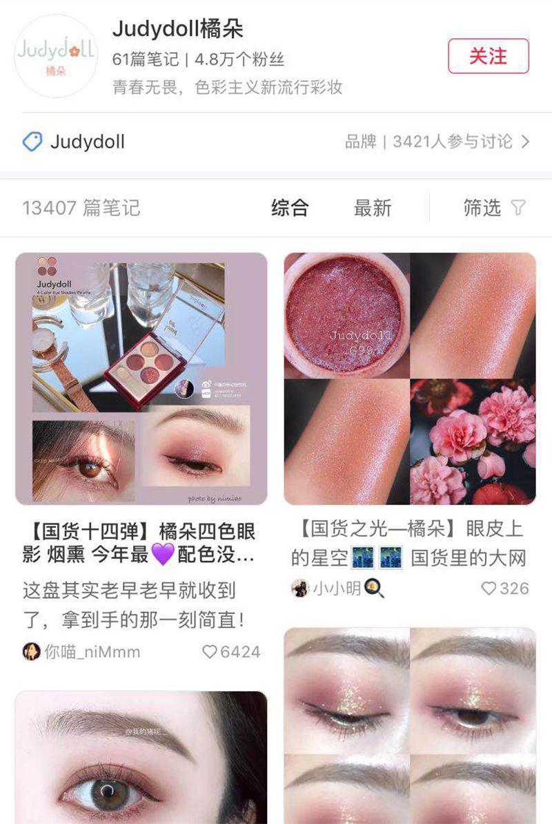 judydoll橘朵被网友誉为国产colourpop,在小红书搜索橘朵排名前列的