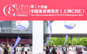 美博会特辑:谁是下一个网红成分