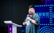 申晨:我们如何做好新营销 #社交营销大会