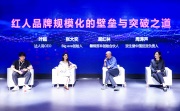 张大奕对话业内大咖,探讨红人品牌规模化的壁垒与突破之道