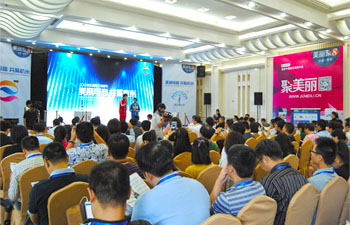 【直播】2013年中国美容化妆品行业电商大会（上）